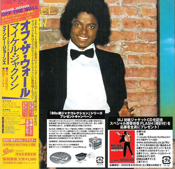 

Michael Jackson: Off the Wall (1 CD), 1 CD