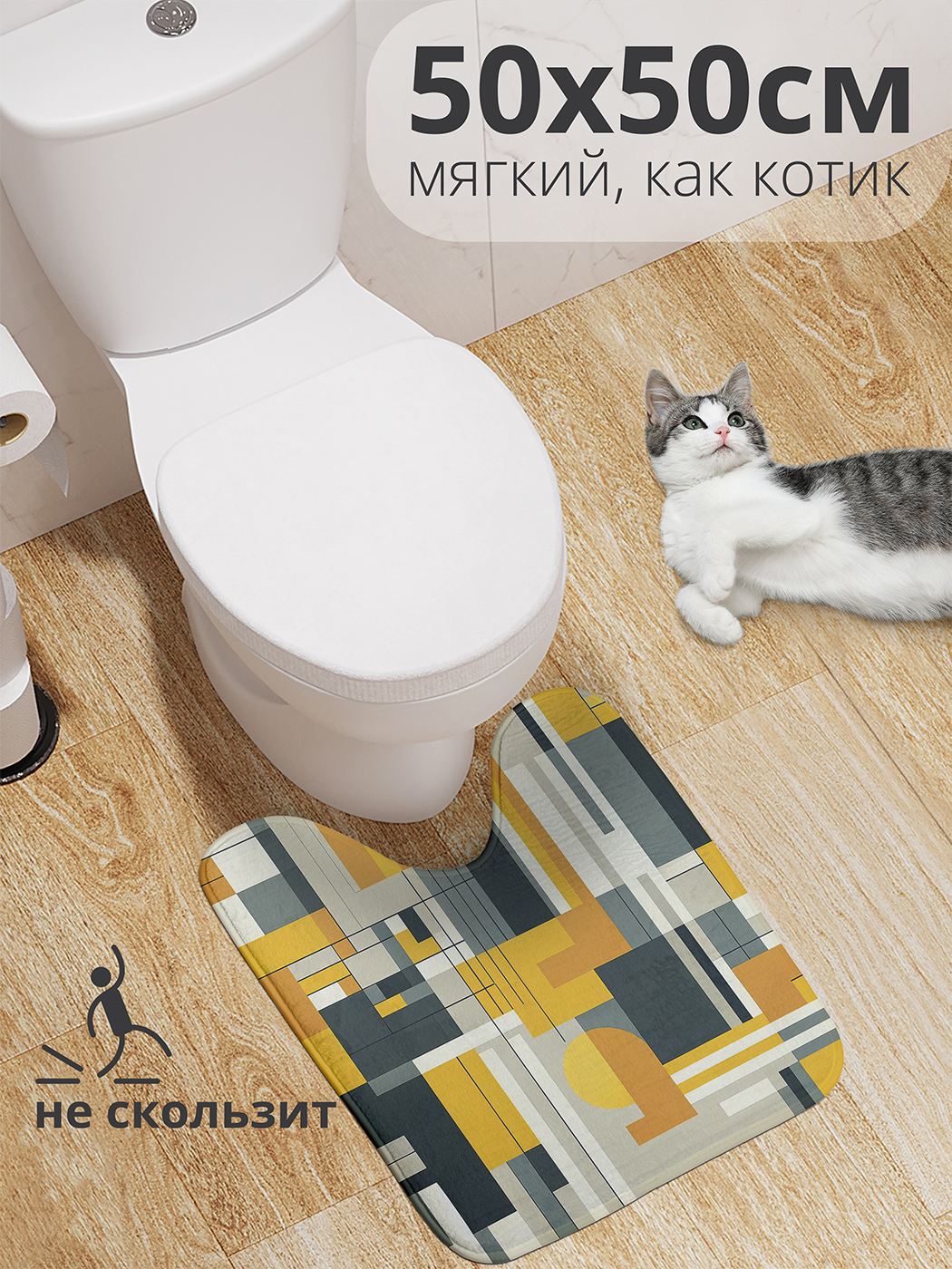 

Коврик для туалета с вырезом JoyArty "Линейная абстракция" 50x50, wcbath_sd3162_50x50