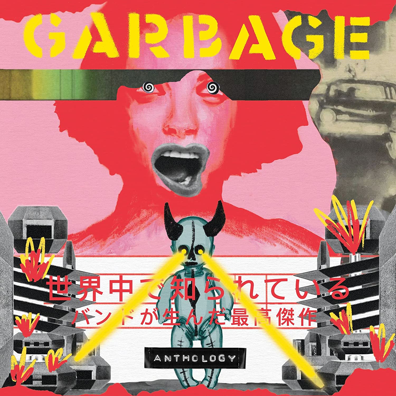 фото Garbage anthology (yellow) (2винил) мистерия звука