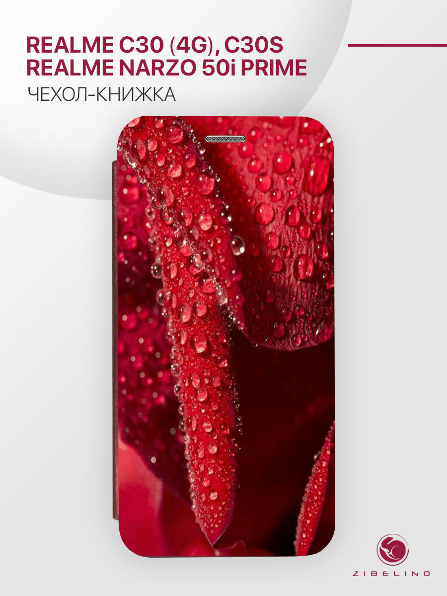 

чехол для realme c30, c30s, narzo 50i prime с магнитом бордовый с принтом капли росы, ZB-RLM-C30