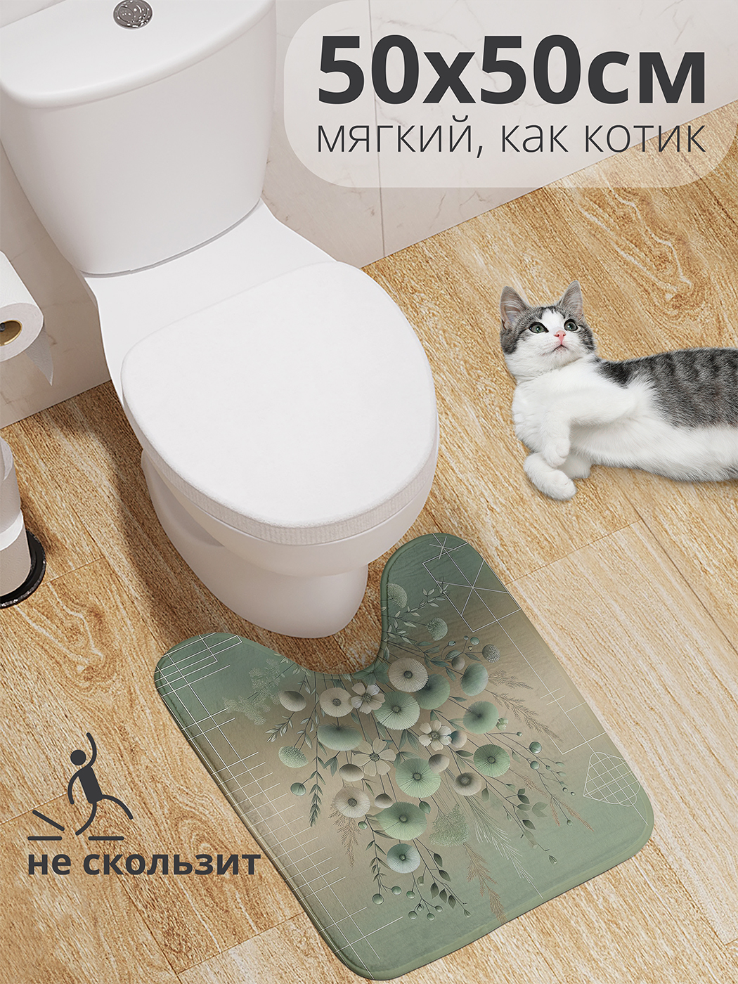 

Коврик для туалета с вырезом JoyArty "Букет в центре фигур" 50x50, wcbath_sd3107_50x50