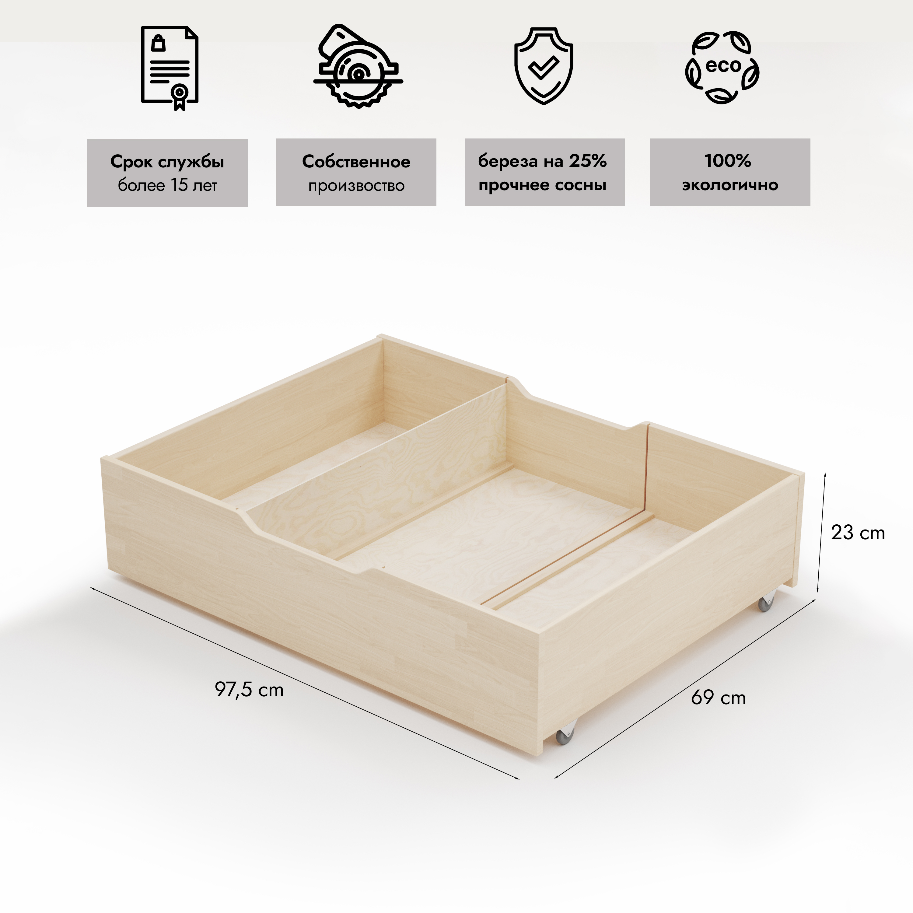 

Выкатной ящик для кровати Hansales 140х200 см, 1 шт. 97,5х69х23, BoxLB140F