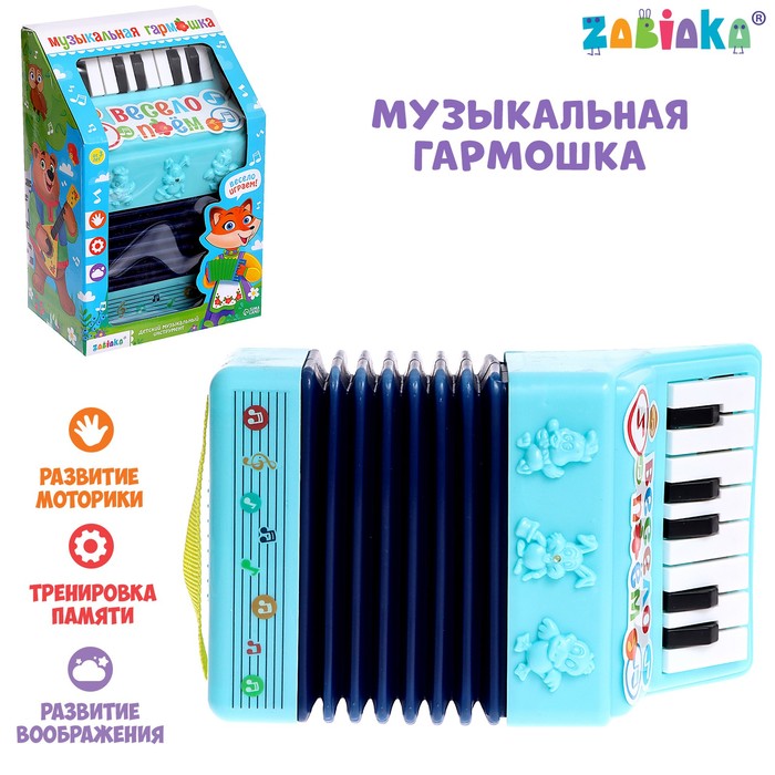 

Музыкальная гармошка «Весело поем», цвета МИКС, Голубой;зеленый