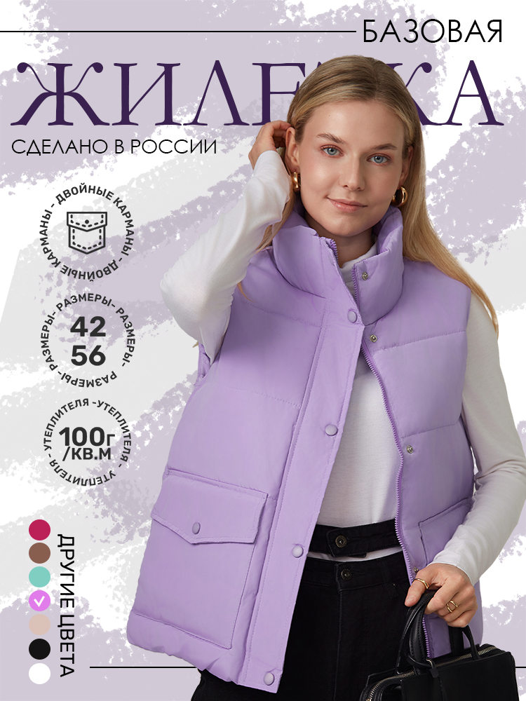 

Утепленный жилет женский Chloe-Jasmine HK2261-tim фиолетовый M, HK2261-tim