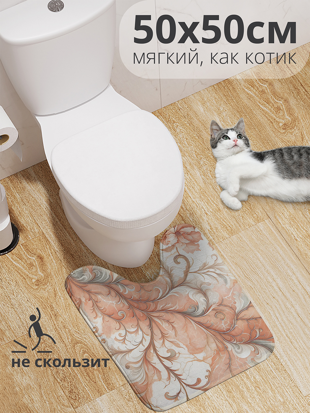 

Коврик для туалета с вырезом JoyArty "Фракталы" 50x50, wcbath_sd3060_50x50
