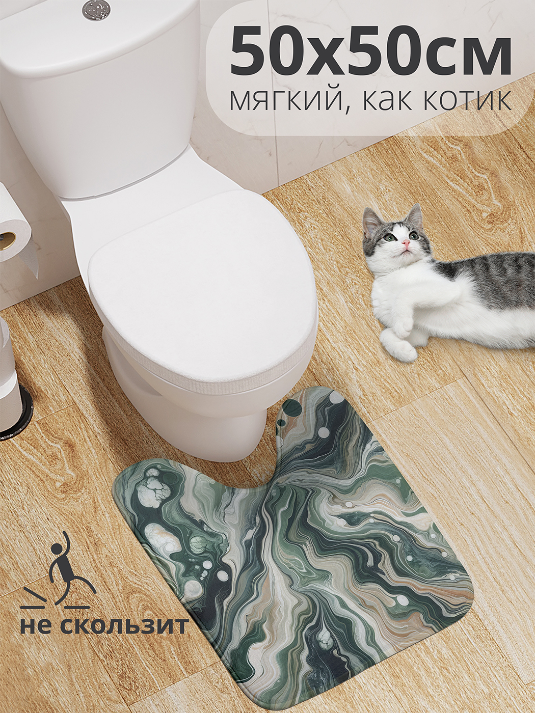 

Коврик для туалета с вырезом JoyArty "Вихрь красок" 50x50, wcbath_sd3058_50x50
