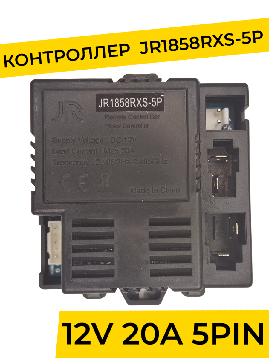 Контроллер для детского электромобиля YAKIMODO JR1858RXS-5P 2WD Плата управления 12v 1300₽