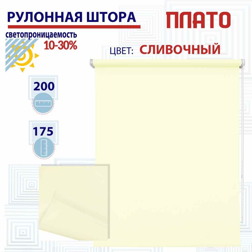 

Рулонная штора 200х175 см Плато сливочный, ТК2101940, РШ2024ПлайникВан