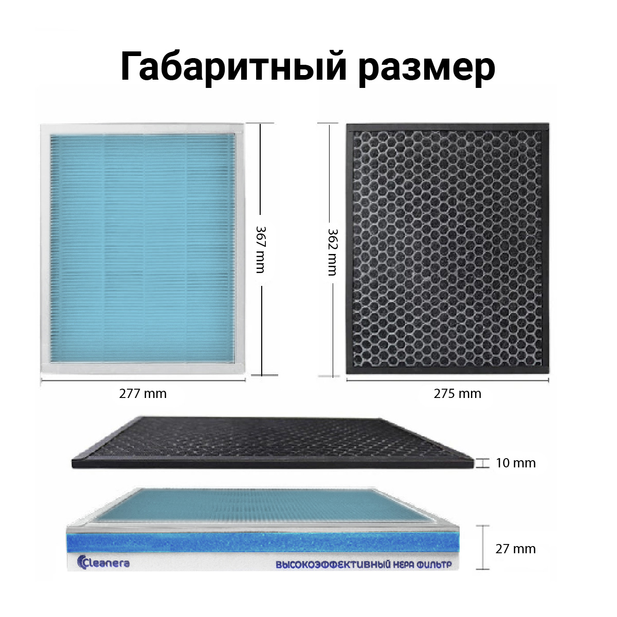 

Фильтр Cleanera FY1410, FY1413, Голубой;черный, FY1410, FY1413