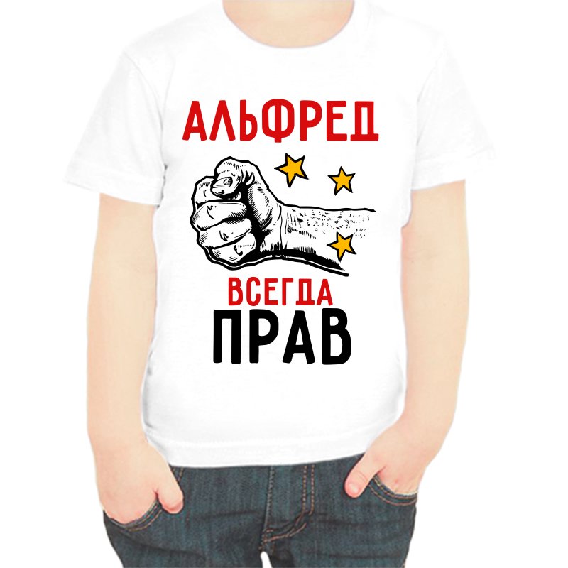 

Футболка мальчику белая 34 р-р альфред всегда прав 2, Белый, fdm_alfred_vsegda_prav_2