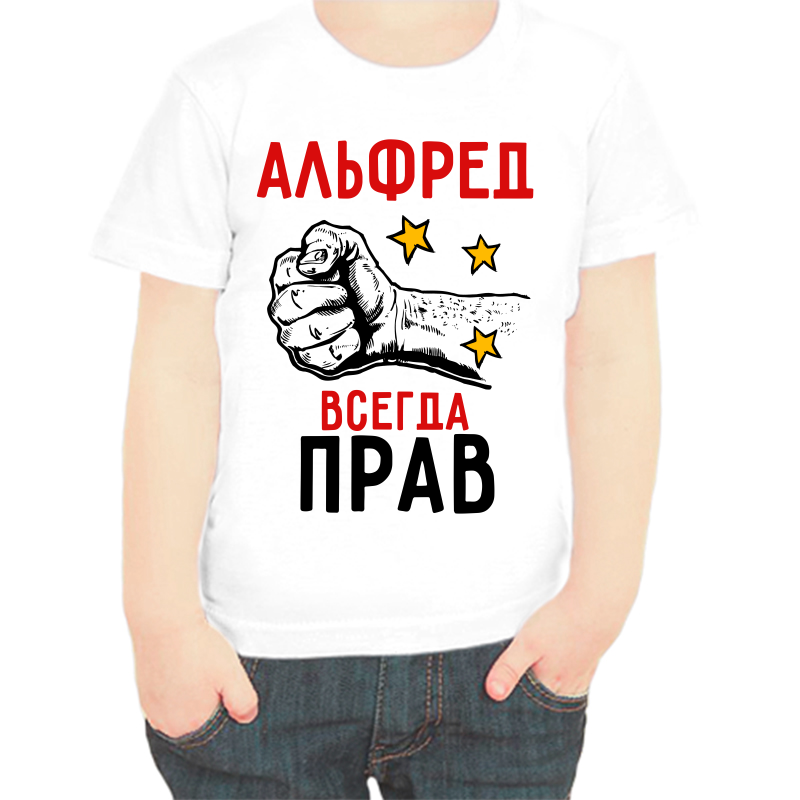 

Футболка мальчику белая 24 р-р альфред всегда прав 2, Белый, fdm_alfred_vsegda_prav_2