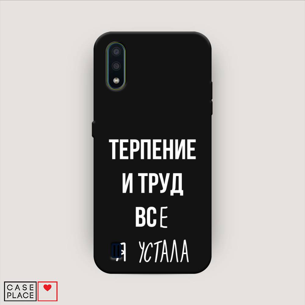 

Чехол Awog на Samsung Galaxy M01 / Самсунг M01 "Все я устала", Белый;серый;прозрачный, 2101152-1