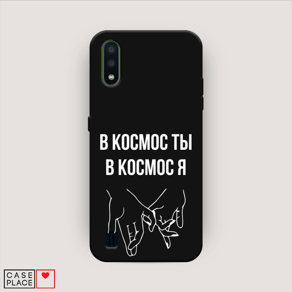 

Чехол Awog на Samsung Galaxy M01 / Самсунг M01 "В космос ты В космос я", Прозрачный;белый;серый, 2101152-1