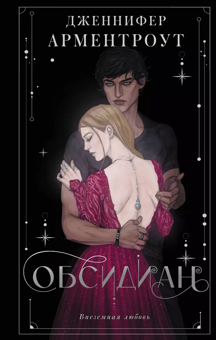 

Obsidian. Jennifer L. Armentrout