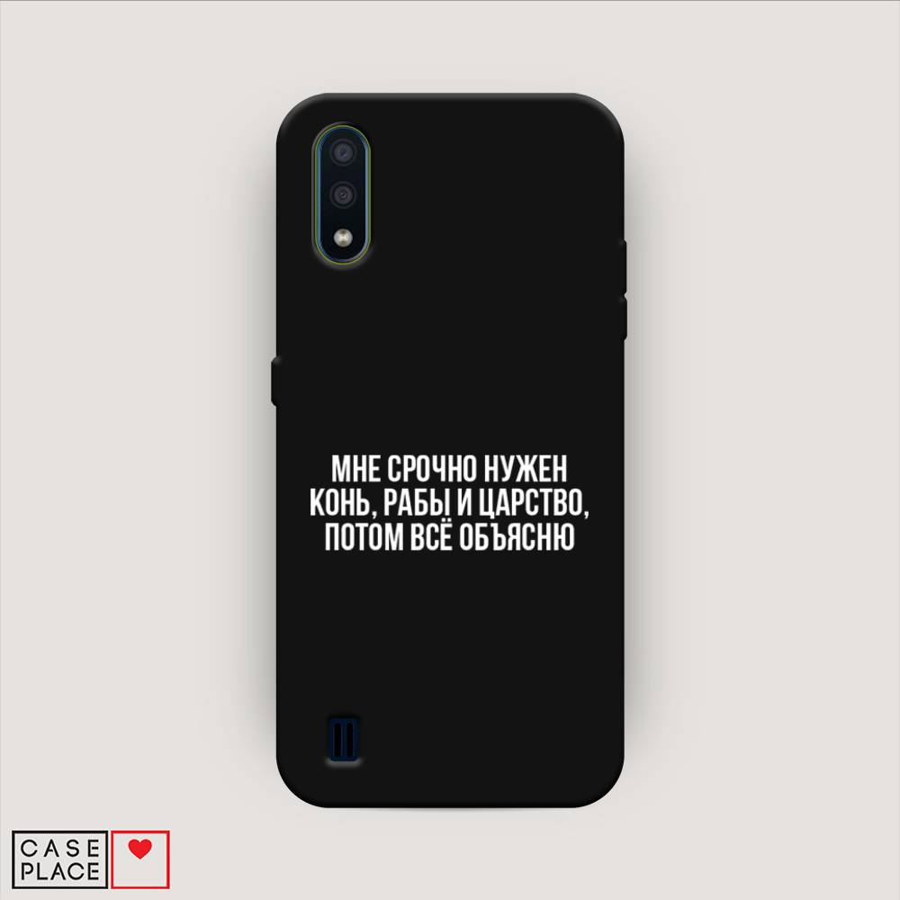 

Чехол Awog на Samsung Galaxy M01 / Самсунг M01 "Мне срочно нужно все", Белый;прозрачный;серый, 2101152-1