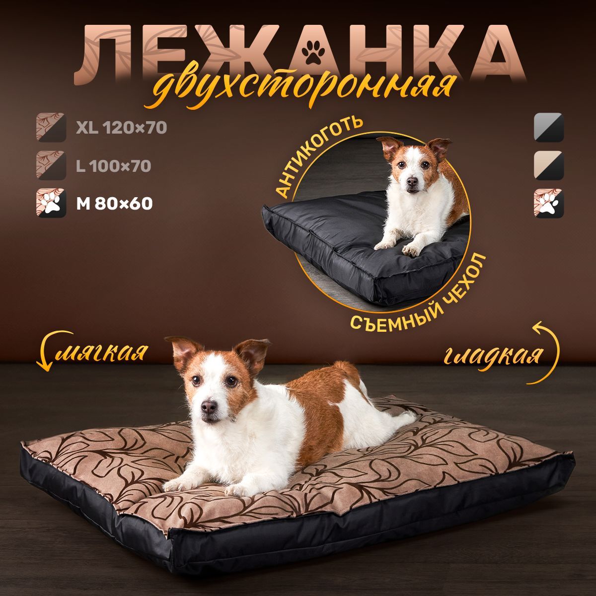 

Лежанка для собак Happys_dogs, антивандальная, бежевая, микровелюр, оксфорд, 80х60х10 см, 80-60