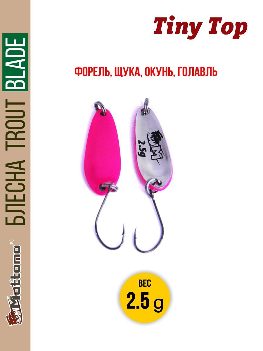 

Блесна Mottomo Trout Blade Tiny Top 2.5g 020, Trout Blade Tiny Top