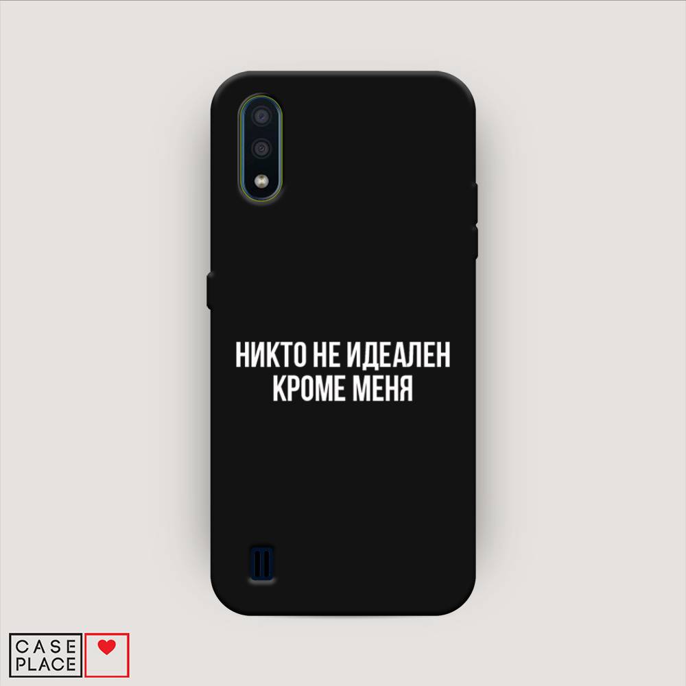 

Чехол Awog на Samsung Galaxy M01 / Самсунг M01 "Никто не идеален кроме меня", Серый;прозрачный;белый, 2101152-1