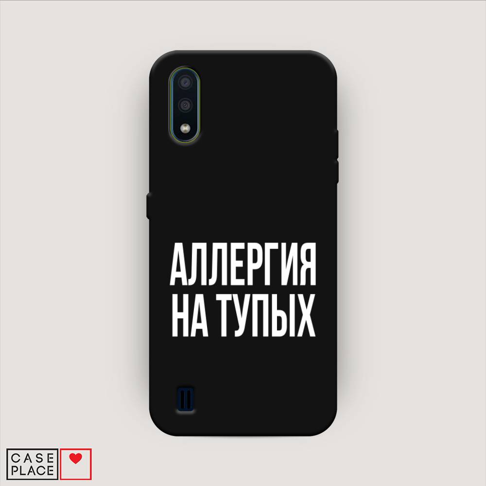 

Чехол Awog на Samsung Galaxy M01 / Самсунг M01 "Аллергия на тупых", Прозрачный;бежевый, 2101152-1