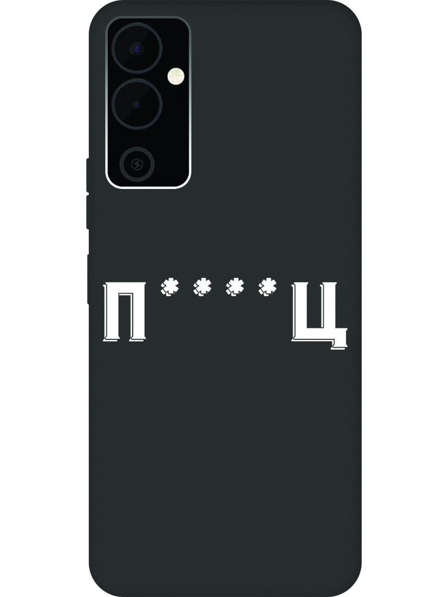 

Матовый Soft Touch силиконовый чехол на Tecno Pova Neo 2 "Fckd Up W" черный, Черный;белый, 20001477