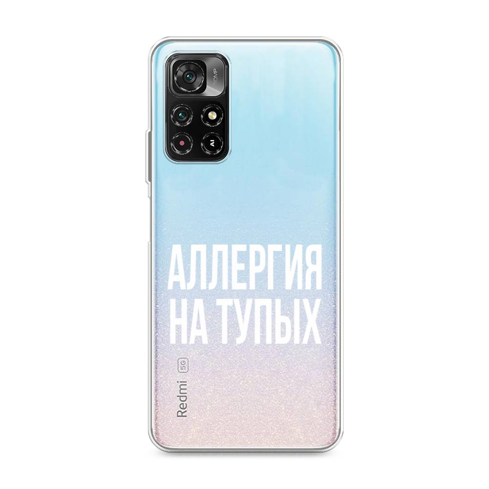 фото Силиконовый чехол "аллергия на тупых" на xiaomi redmi note 11t 5g awog