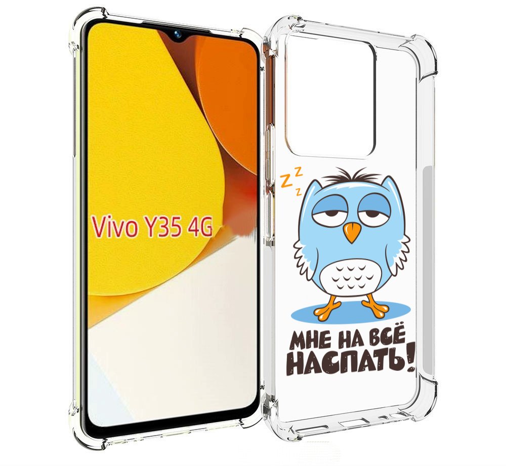 

Чехол MyPads Мне на все наспать для Vivo Y35 4G 2022 / Vivo Y22, Прозрачный, Tocco