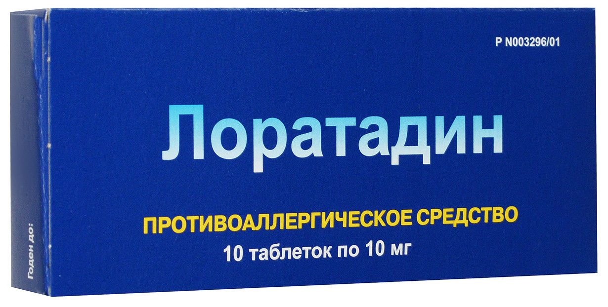 Лоратадин таблетки 10 мг 10 шт., Фармакор Продакшн  - купить