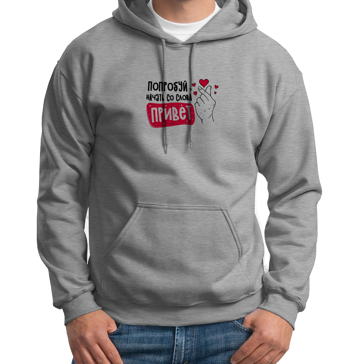 

Худи унисекс CoolPodarok Прикол Попробуй начать со слова привет серое 52 RU, 52S04904