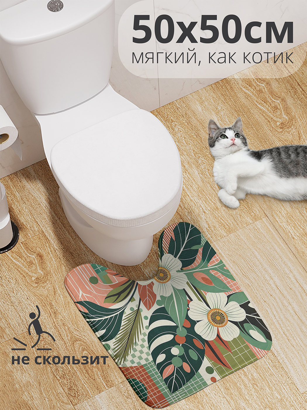 

Коврик для туалета с вырезом JoyArty "Цветы в линиях" 50x50, wcbath_sd3031_50x50