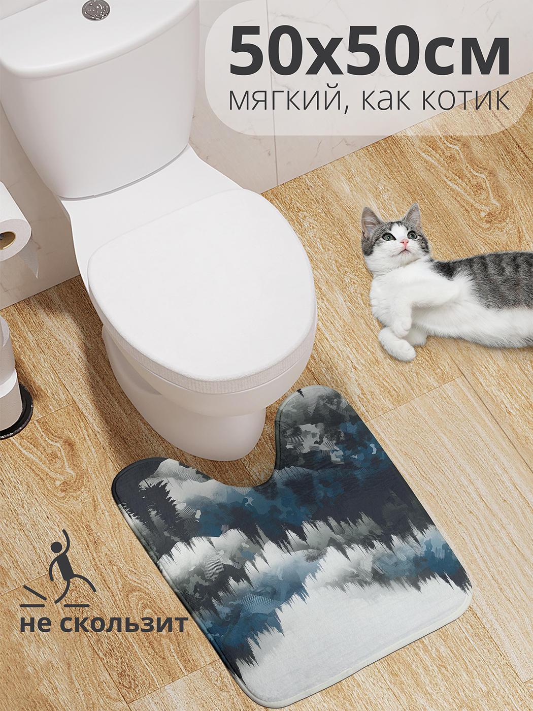 

Коврик для туалета с вырезом JoyArty "Горы в тумане" 50x50, wcbath_sd3027_50x50