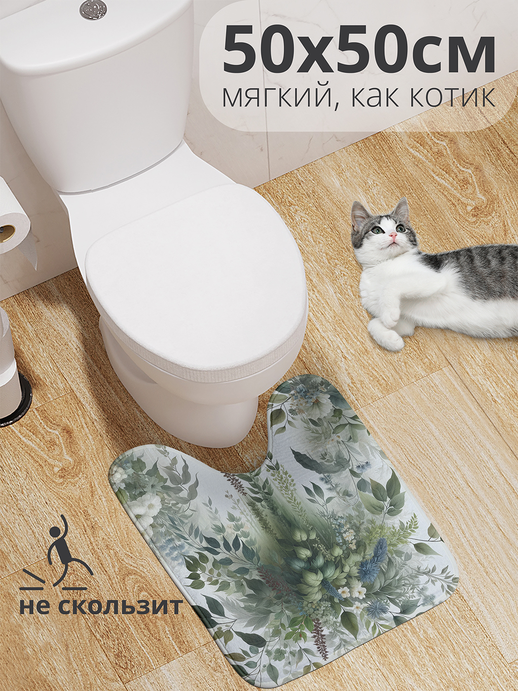 

Коврик для туалета с вырезом JoyArty "Три композиции" 50x50, wcbath_sd3004_50x50