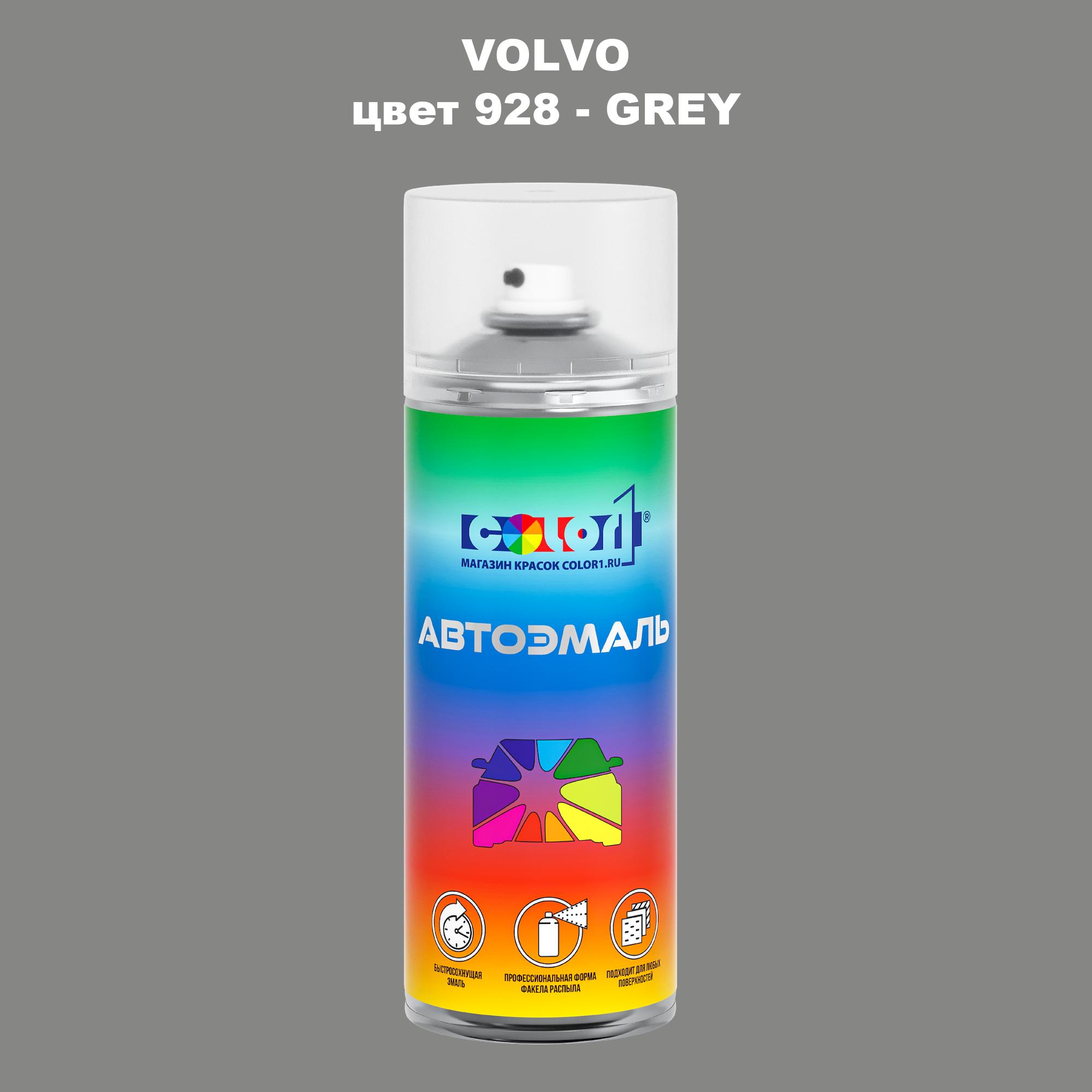 

Аэрозольная краска COLOR1 для VOLVO, цвет 928 - GREY, Прозрачный
