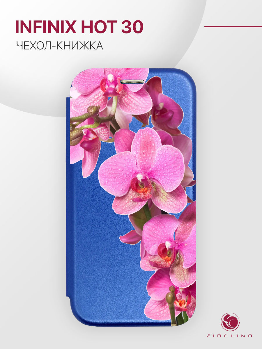 

чехол для infinix hot 30 с рисунком, с магнитом синий с принтом орхидея фуксия, ZB-INF-H30