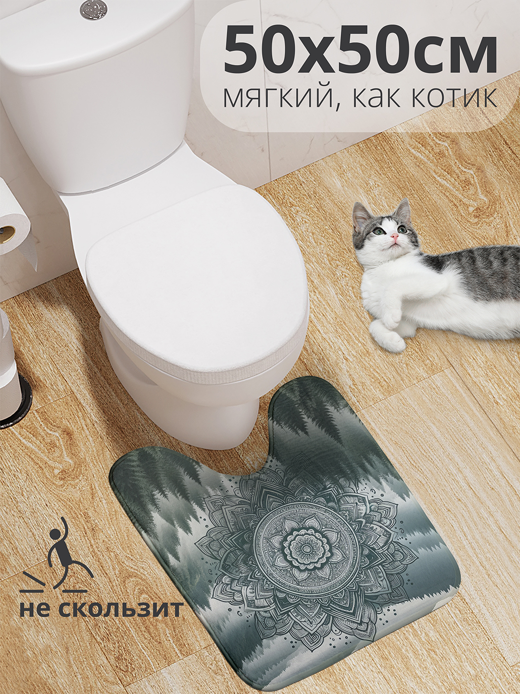 

Коврик для туалета с вырезом JoyArty "Знак в горном лесу" 50x50, wcbath_sd2946_50x50