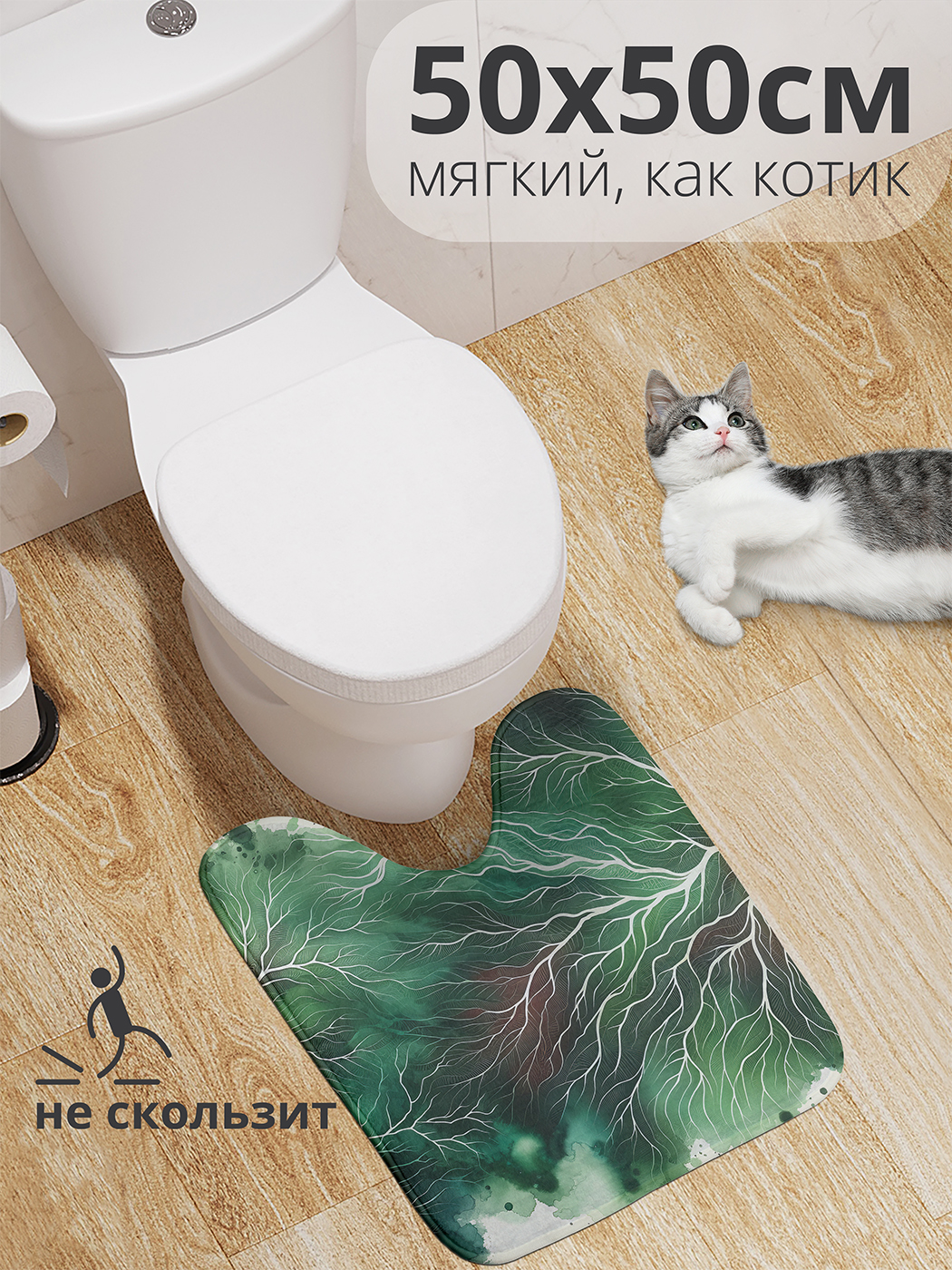 

Коврик для туалета с вырезом JoyArty "Зелень" 50x50, wcbath_sd2941_50x50