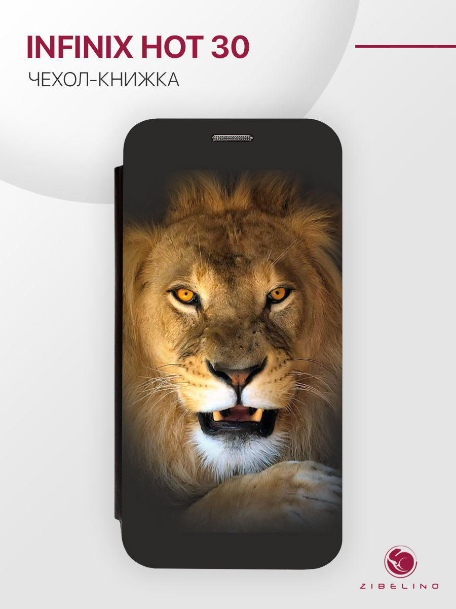 

чехол для infinix hot 30 с рисунком, с магнитом черный с принтом лев, ZB-INF-H30