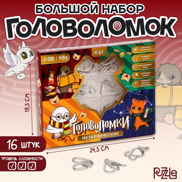 

Металлические головоломки 16 шт "Волшебник"