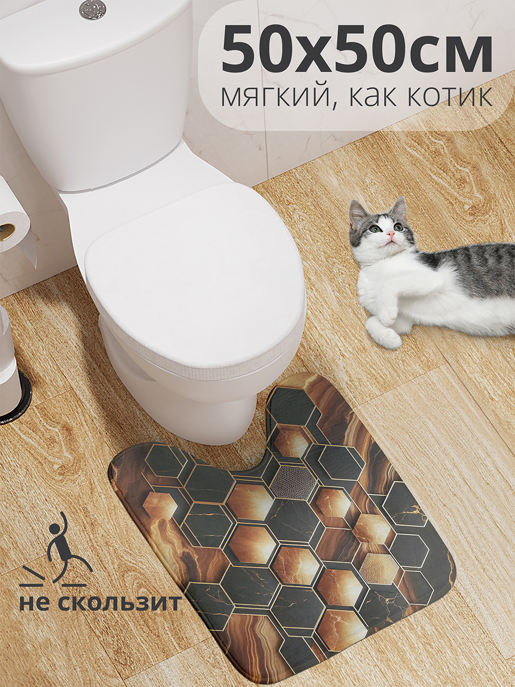 

Коврик для туалета с вырезом JoyArty "Фигуры в мраморе" 50x50, wcbath_sd2906_50x50
