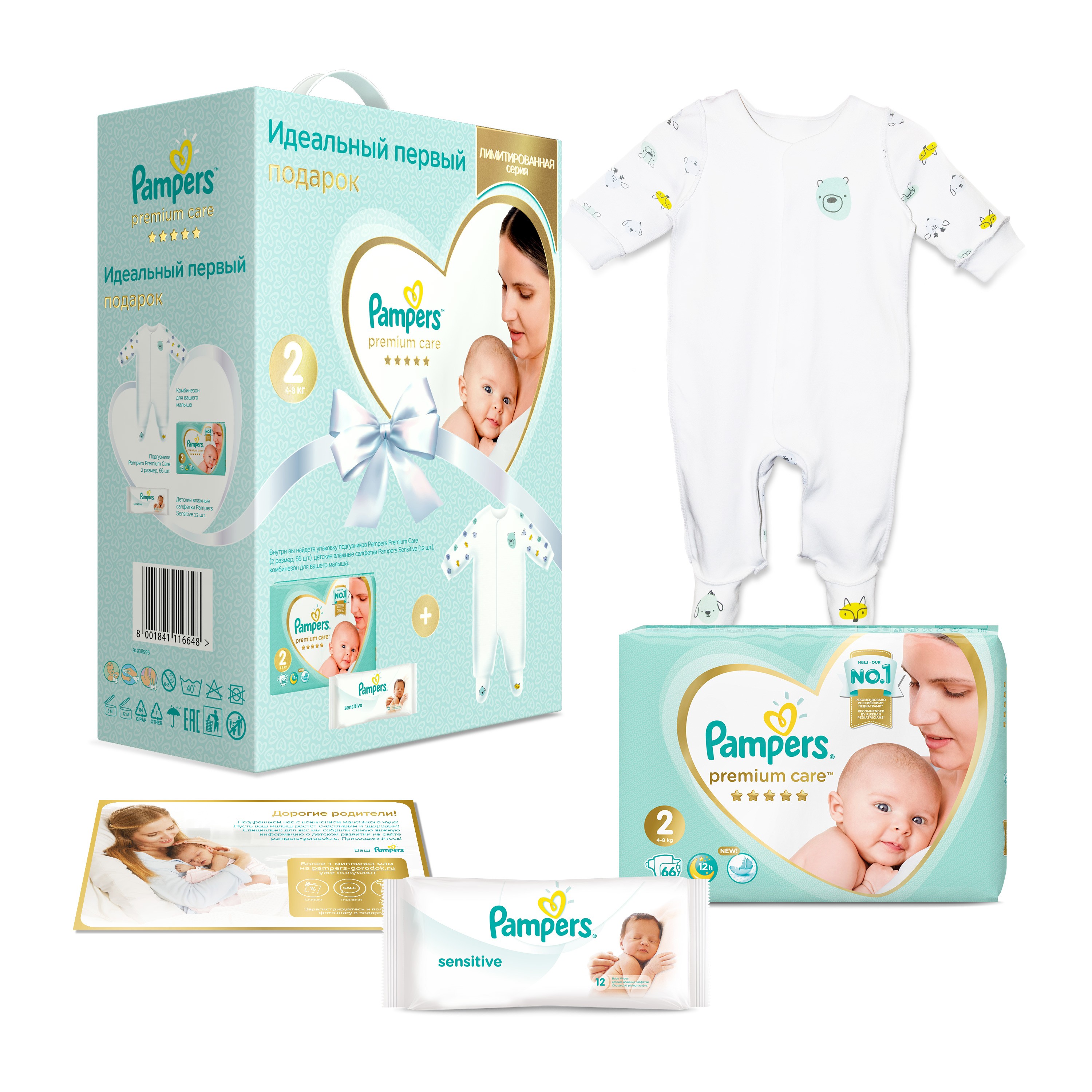 

Подарочный набор Pampers Premium Care для новорожденных,Размер 2, 4-8кг,Детский Комбинезон