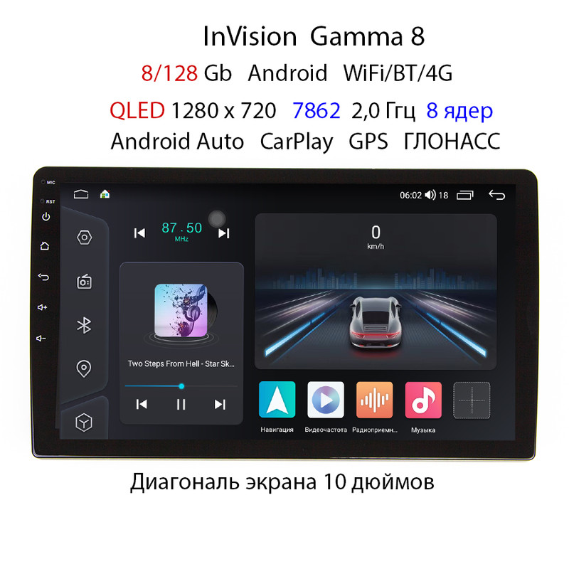 Магнитола InVision Gamma 8, Андроид, 8+128, 10 дюймов