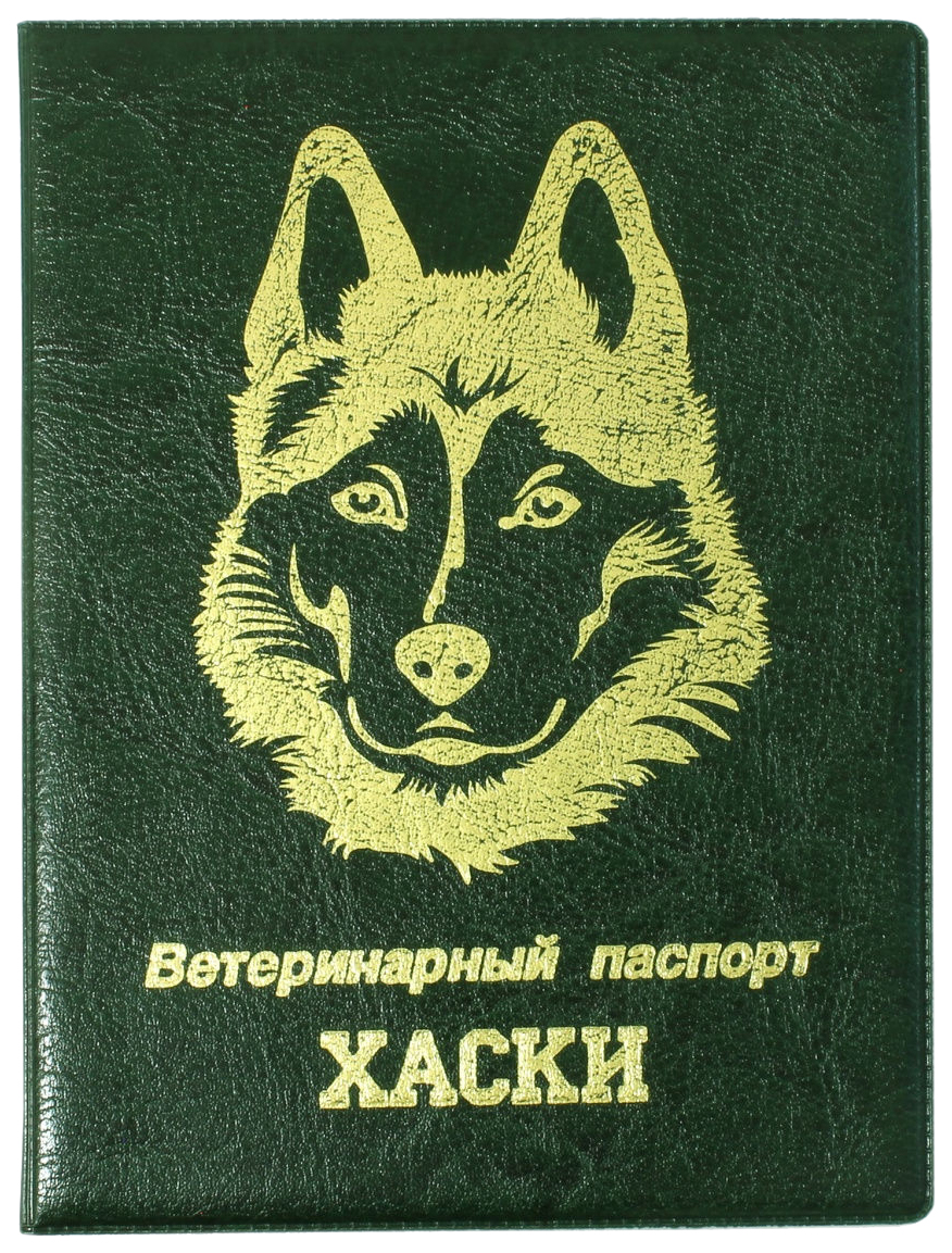 Обложка на ветеринарный паспорт Стрекоза "Хаски", зеленый