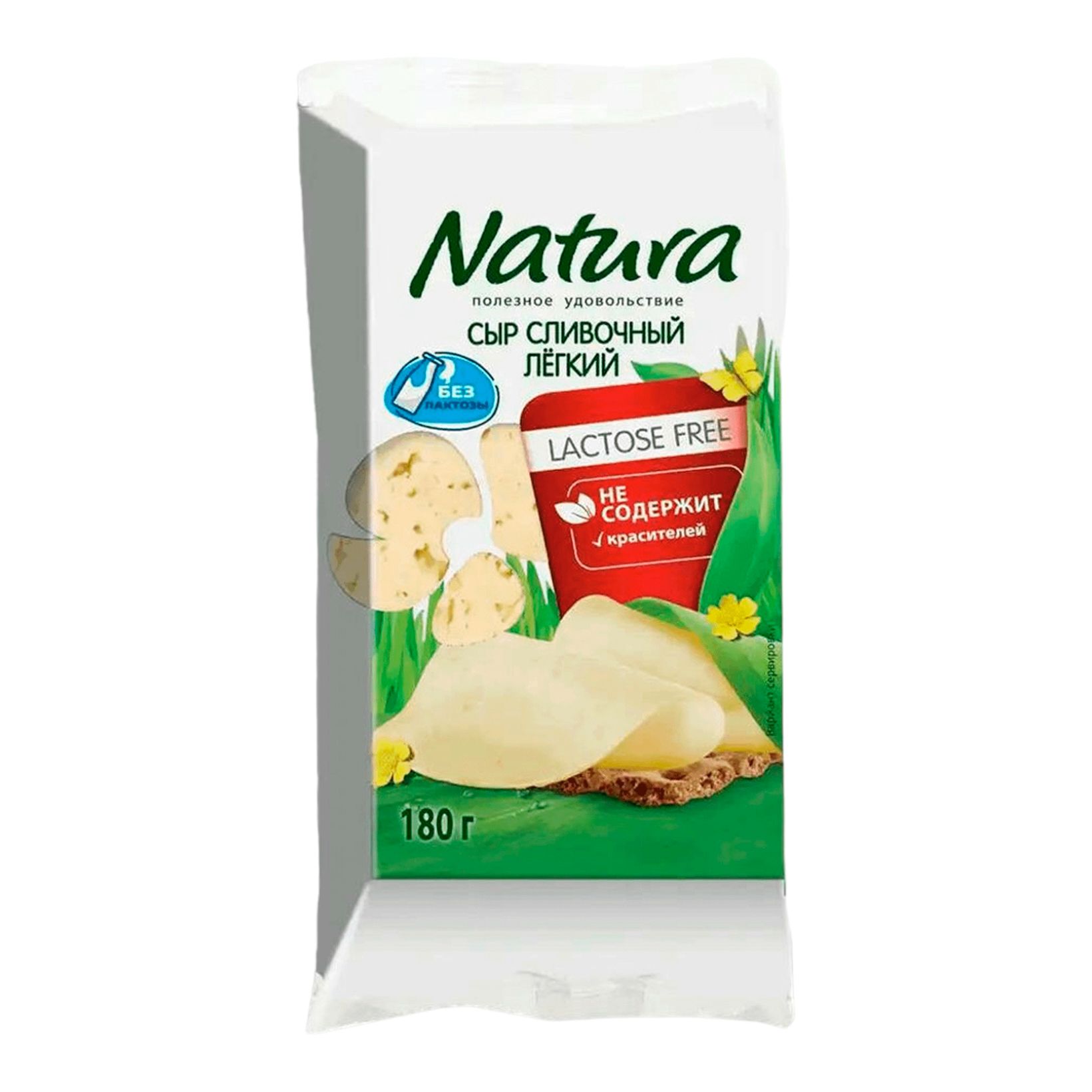 Сыр полутвердый Natura Легкий 30% БЗМЖ 180 г