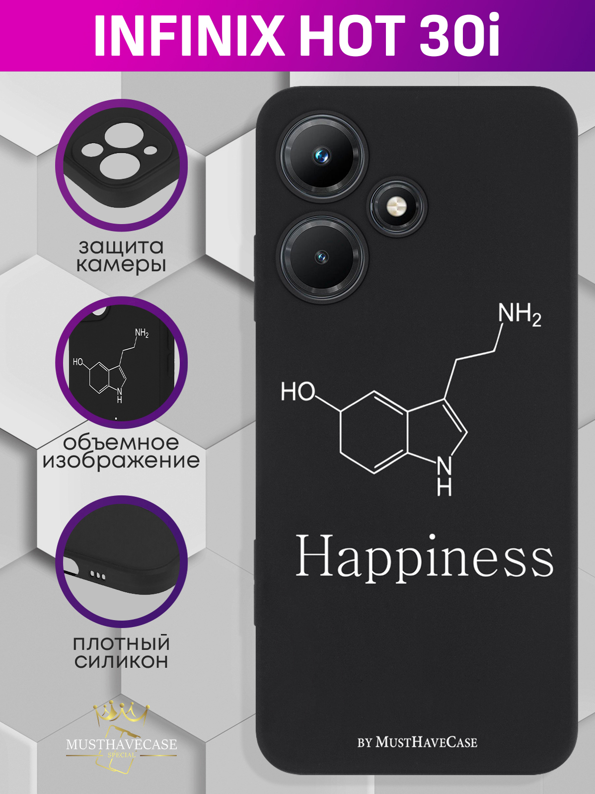 

Чехол для смартфона Infinix Hot 30i Молекула счастья черный, Черный;белый