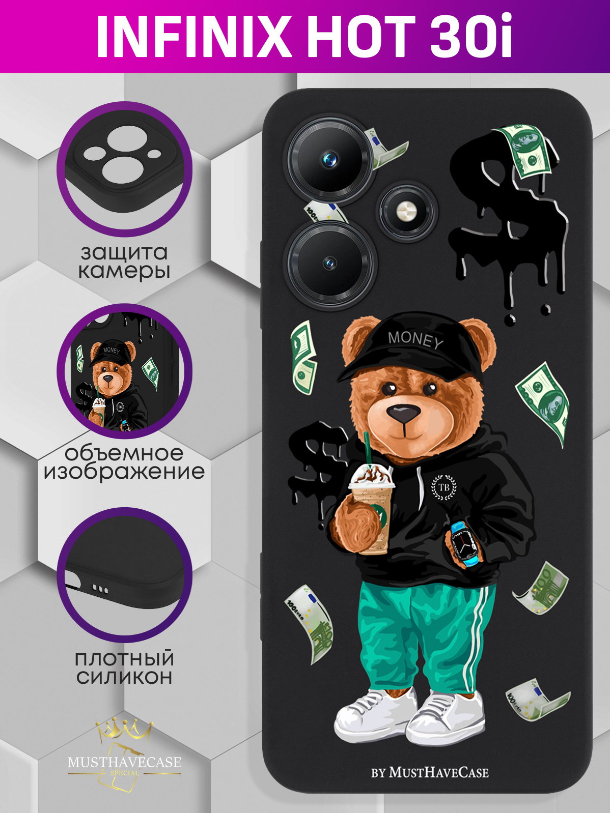 

Чехол для смартфона Infinix Hot 30i Tony Bear/ Мишка Тони черный, Черный;зеленый;коричневый