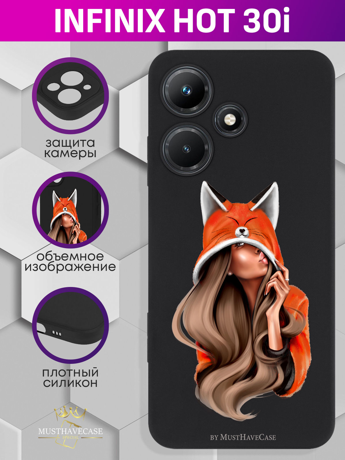 

Чехол для смартфона Infinix Hot 30i Foxy Girl/ Лисичка черный, Оранжевый;черный