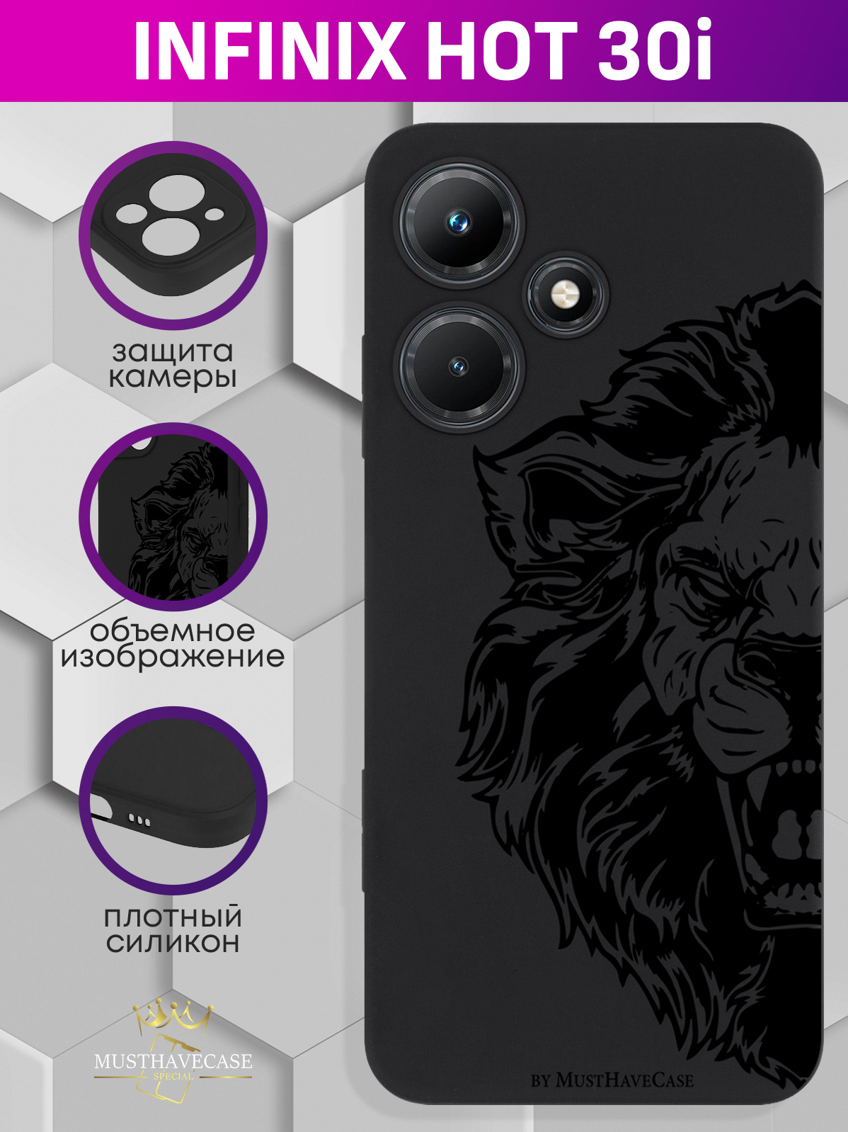 

Чехол для смартфона Infinix Hot 30i Король Лев черный, Черный;коричневый