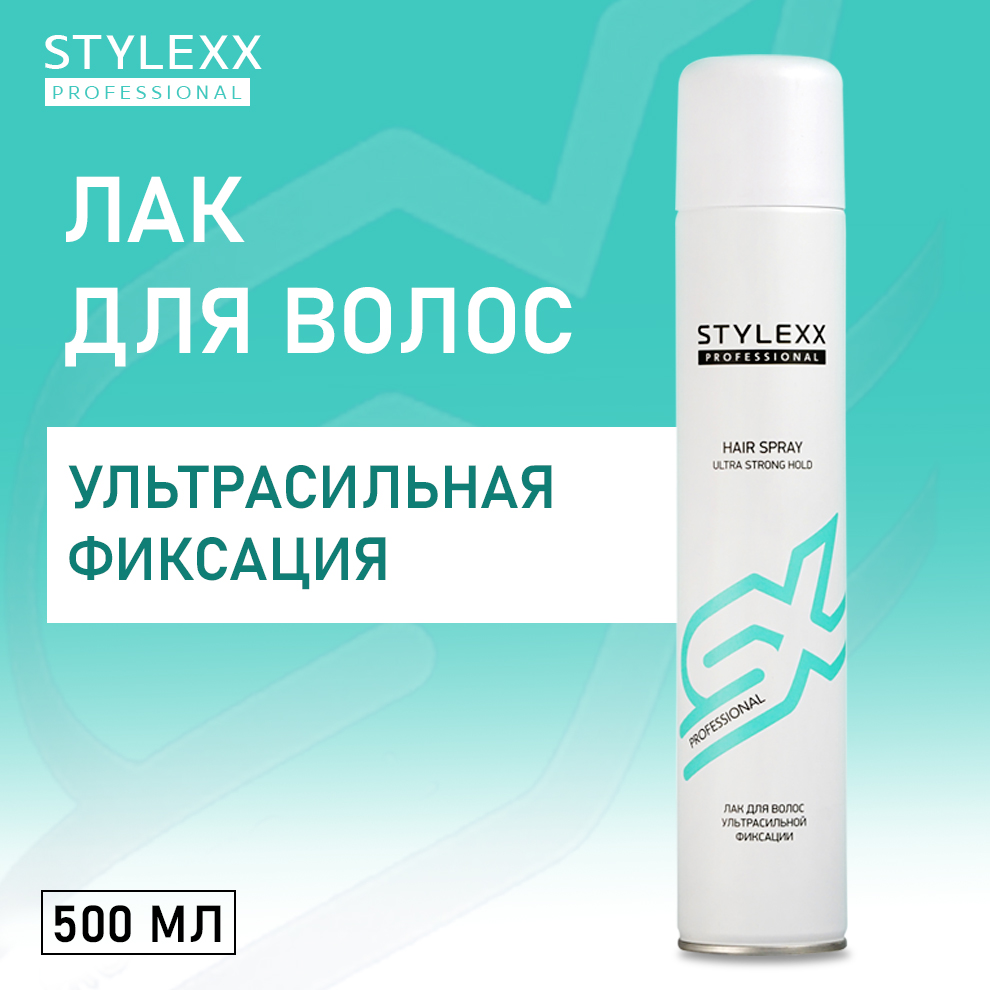 Маска для волос Stylexx восстановление и питание 700мл