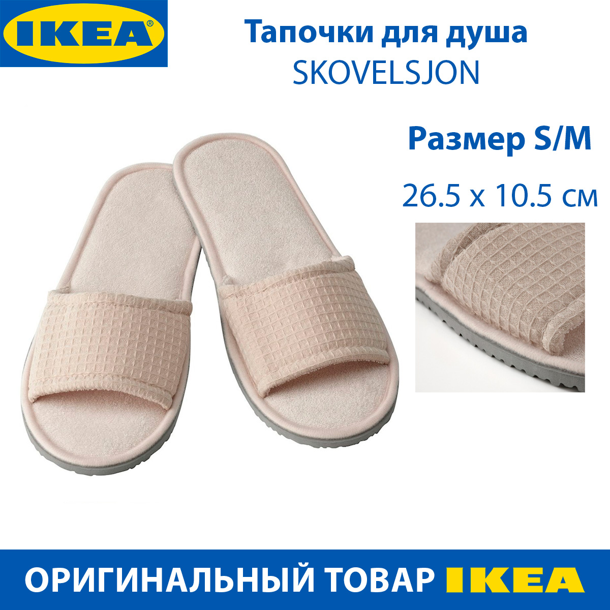 Тапочки мужские IKEA 569896 бежевые 42 EU