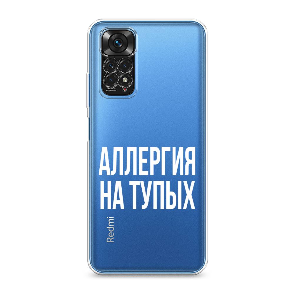 фото Силиконовый чехол "аллергия на тупых" на xiaomi redmi note 11s awog