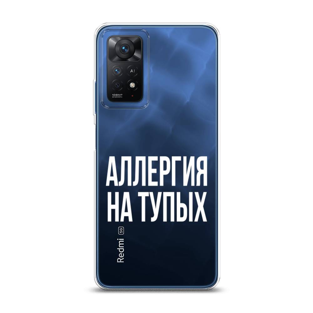 фото Силиконовый чехол "аллергия на тупых" на xiaomi redmi note 11 pro awog